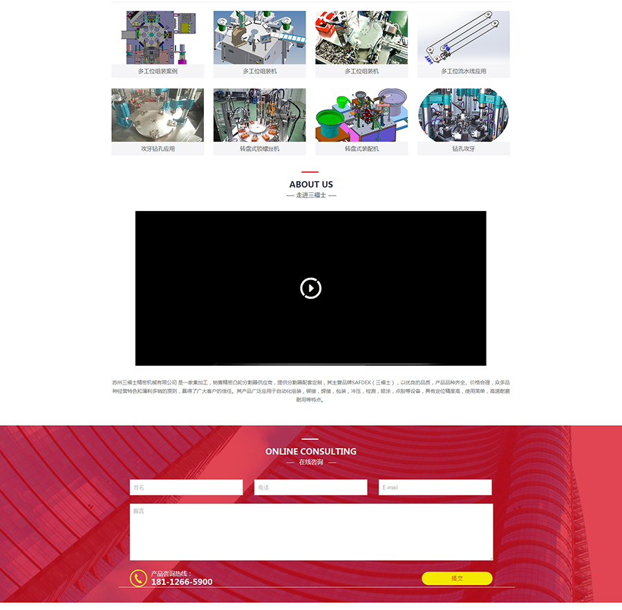 【官網(wǎng)】凸輪分割器---分度器---間歇分割器—蘇州三福士精密機(jī)械有限公司_02.jpg