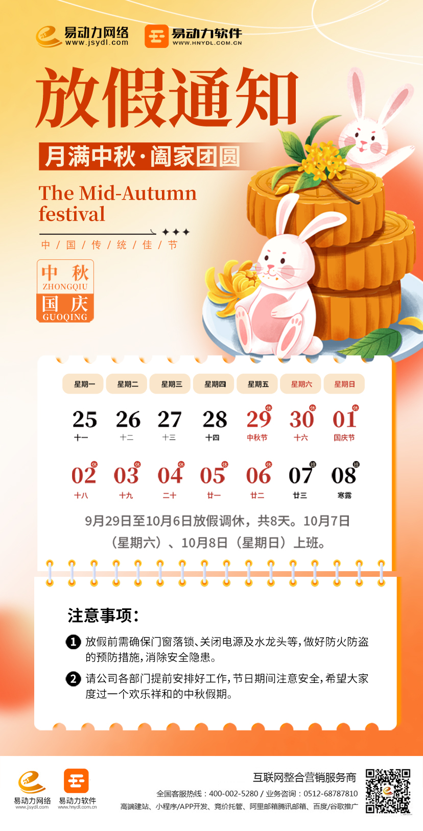 中秋S1(1).jpg