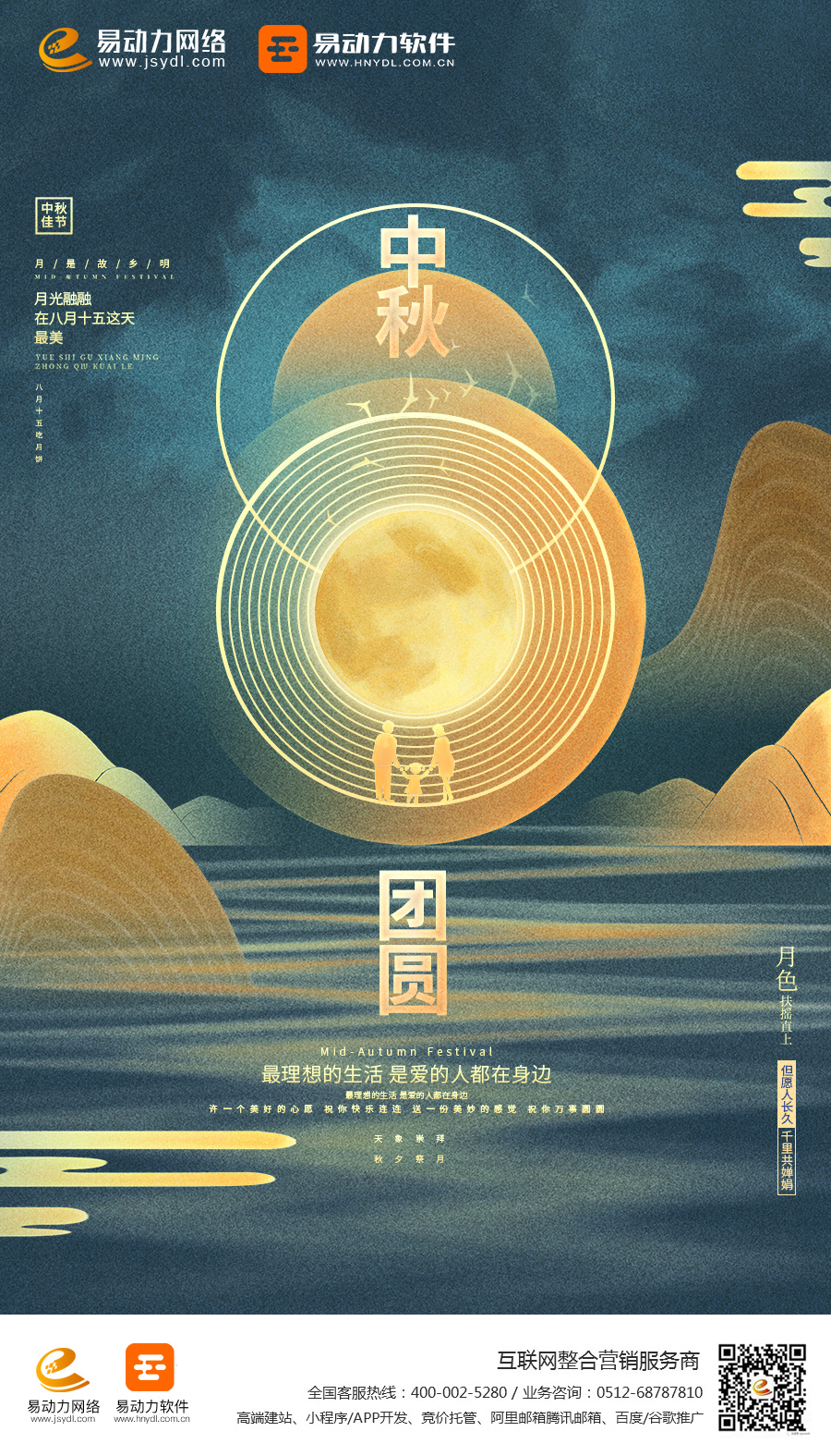 17zhongqiuhiabaodaqichuangyizhongqiusjhdsa(1).jpg